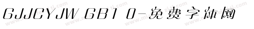 GJJCYJW GB1 0字体转换